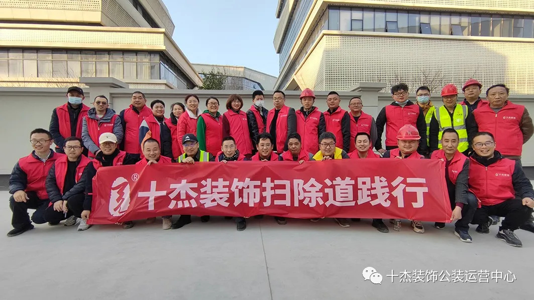 【十杰?掃除道】越掃越輕松，發(fā)現(xiàn)工地的美