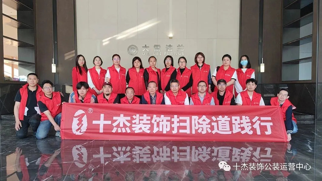 【十杰?掃除道】用向上的自驅(qū)力，精進(jìn)服務(wù)價(jià)值