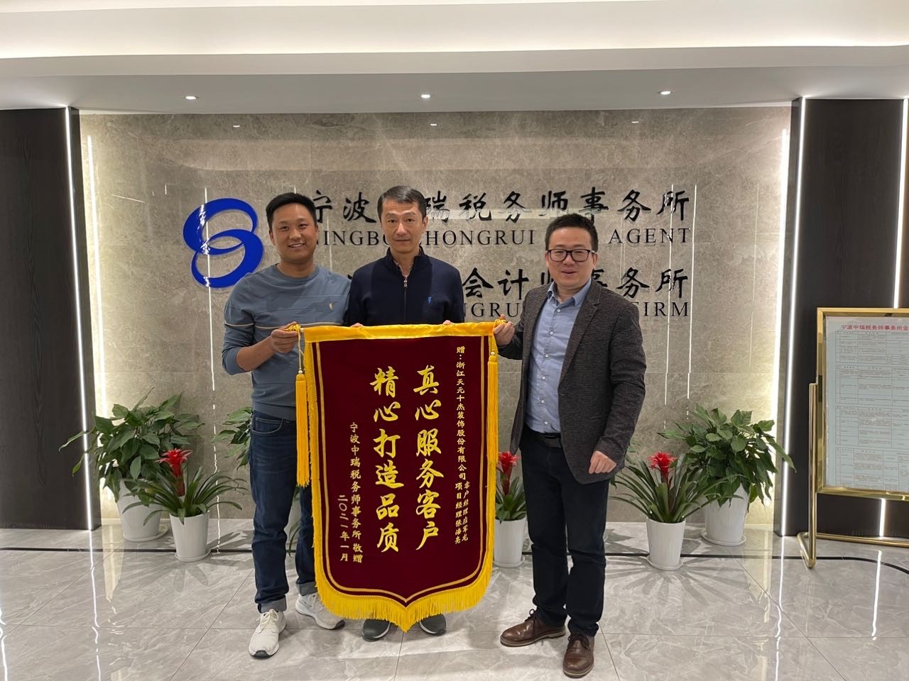 客戶錦旗表心意，品質(zhì)服務(wù)獲贊譽(yù)