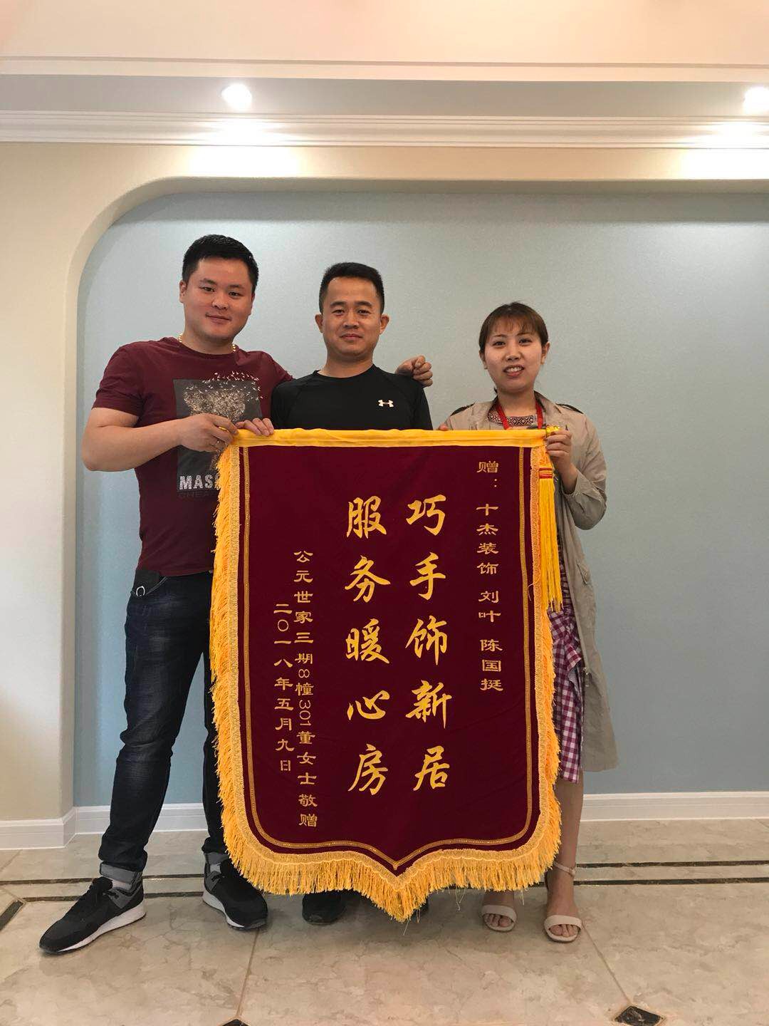 客戶錦旗傳認(rèn)可，貼心服務(wù)贏好評(píng)