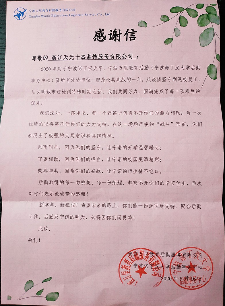 客戶好評樹口碑