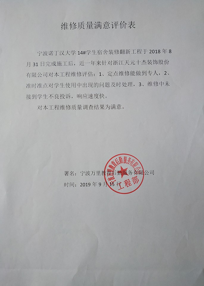 真誠服務(wù)獲好評